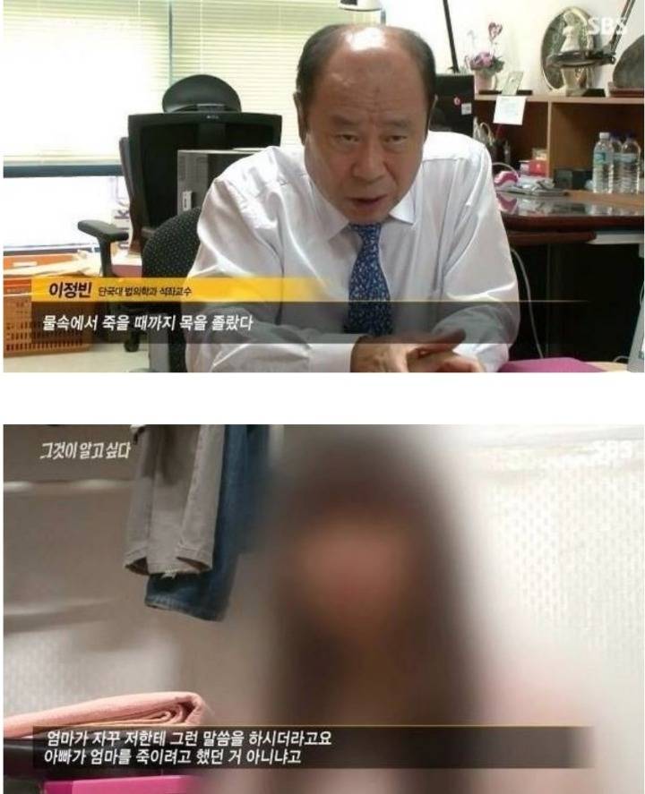 그것이 알고싶다 전신에 소름돋던 순간들.jpg | 인스티즈