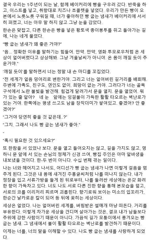 서울대 대나무숲 좋은 글 모음 | 인스티즈