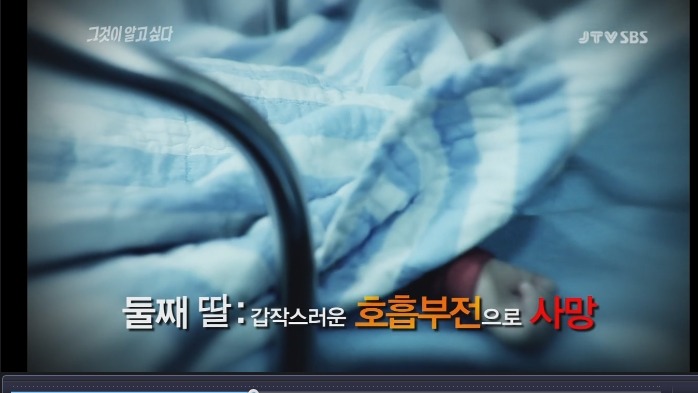 그것이 알고싶다 - 세자매 연쇄사망사건 [내용정리] | 인스티즈