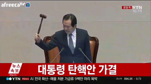 탄핵가결기념 그네상황 짤방요약 jpg | 인스티즈