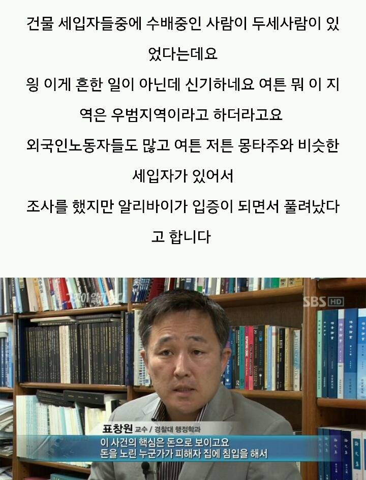 그것이 알고싶다-주검으로 돌아온 엄마의 한 달 | 인스티즈
