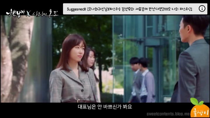 [사랑의온도×나쁜남자] 현수가 태성이랑 만났다면? | 인스티즈