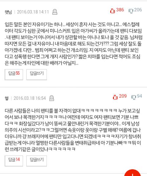 속바지를 입으라고 강요하지 마세요 | 인스티즈