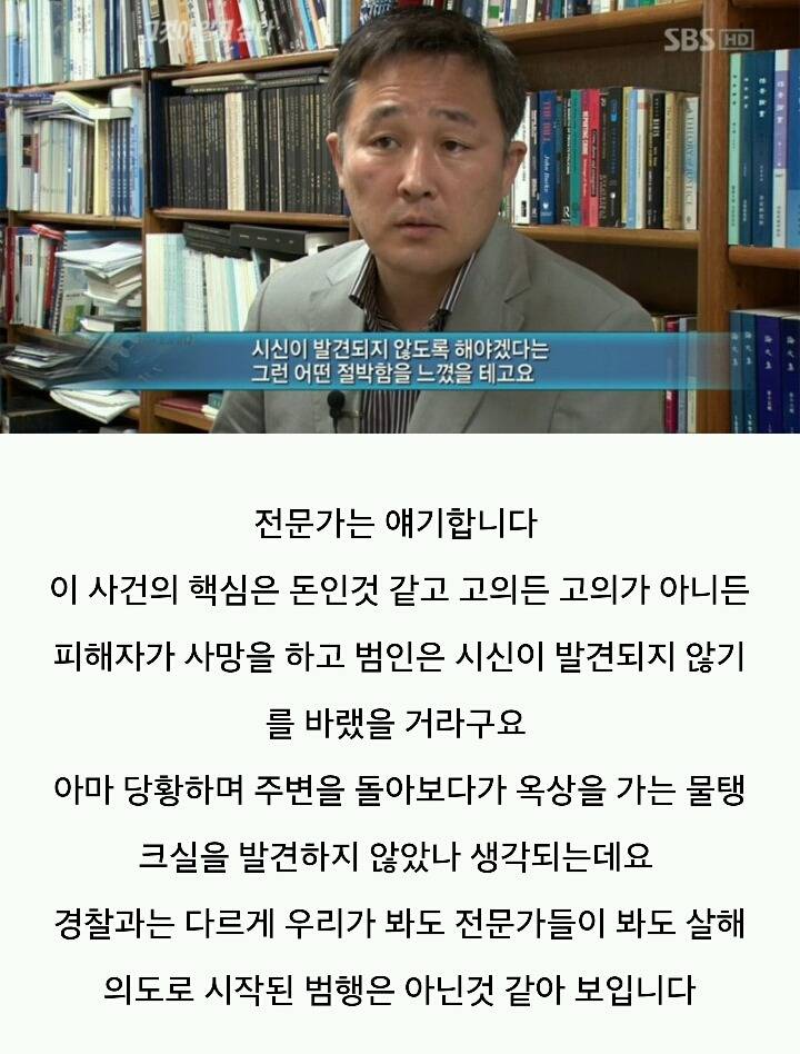 그것이 알고싶다-주검으로 돌아온 엄마의 한 달 | 인스티즈