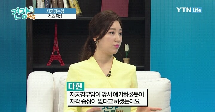 자궁경부암의 전조증상.jpg | 인스티즈