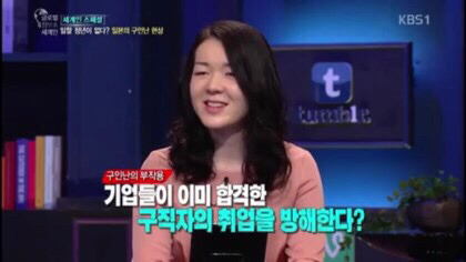 일본의 엄청난 구인난 | 인스티즈