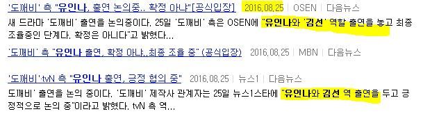 [도깨비] 쉽게 유추 가능한 저승사자와 써니 관계에+덕화의 진짜 정체 궁예 해봄 | 인스티즈