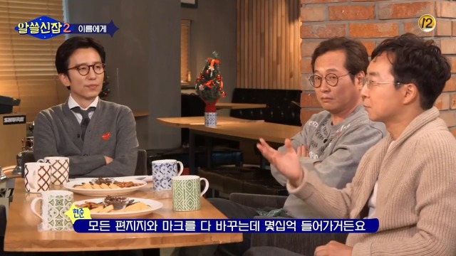 [알쓸신잡2] 일본이 다 바꿔버린 우리나라의 지명들 | 인스티즈