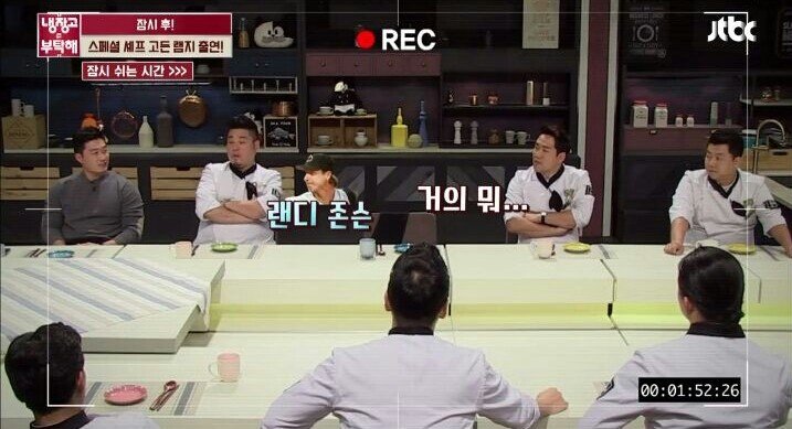 고든 램지를 잘 모르는 출연진.JPG | 인스티즈