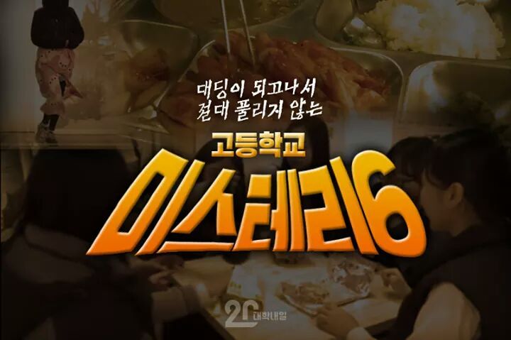 대딩이되고나서 절대풀리지않는 고등학교 미스테리6 | 인스티즈