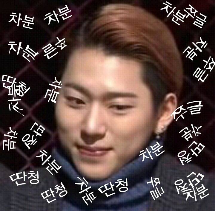 똥꼬에게 사과정도는 해라 | 인스티즈