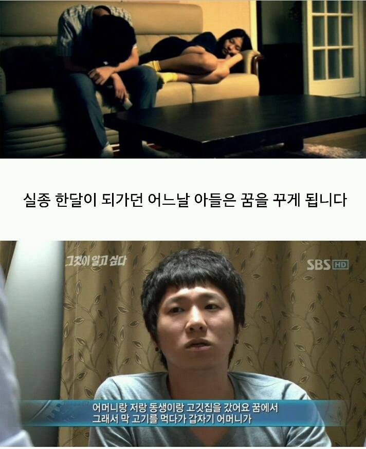 그것이 알고싶다-주검으로 돌아온 엄마의 한 달 | 인스티즈