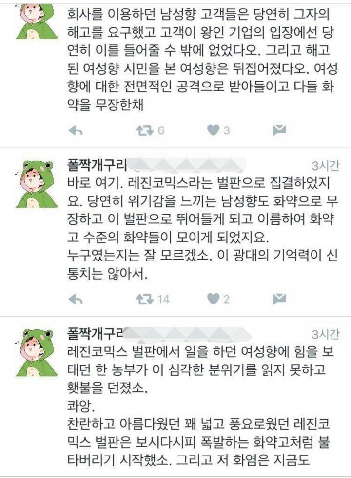 남덕 특유의 라노벨 말투 | 인스티즈