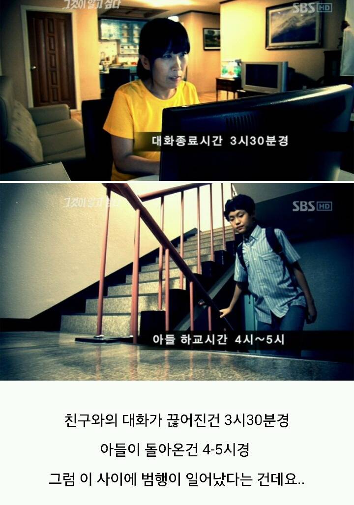 그것이 알고싶다-주검으로 돌아온 엄마의 한 달 | 인스티즈