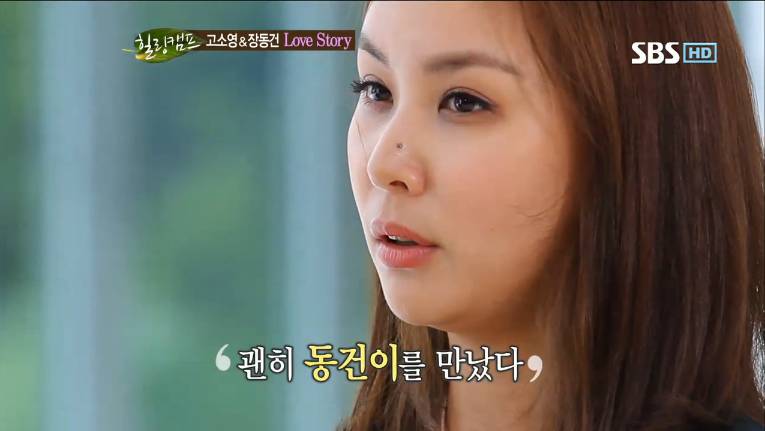 오랜 동갑내기 남사친 장동건이 남자로 느껴졌을때 고소영이 느낀 솔직한 감정 (친구에서 연인 발전 계기) | 인스티즈