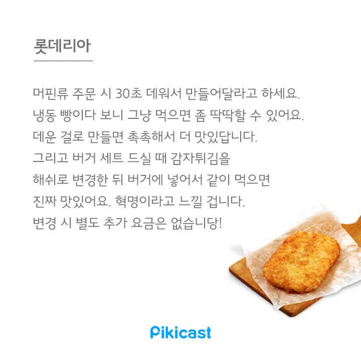 알바생만 아는꿀팁3 | 인스티즈