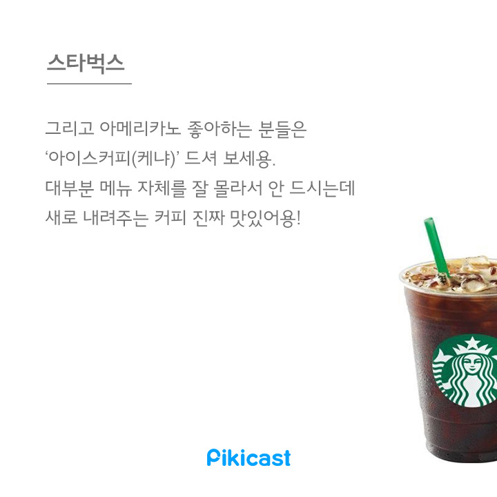 알바생만 아는꿀팁3 | 인스티즈