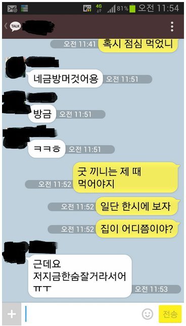 야카오톡...모음.jpg | 인스티즈
