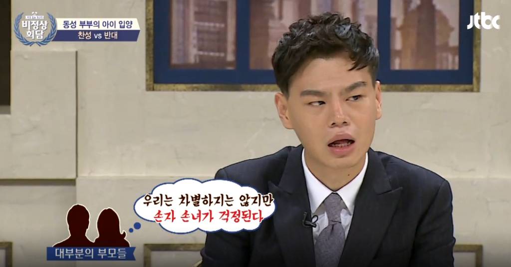 [비정상회담] 동성 부부의 아이 입양에 대한 비정상회담 멤버들의 생각 | 인스티즈