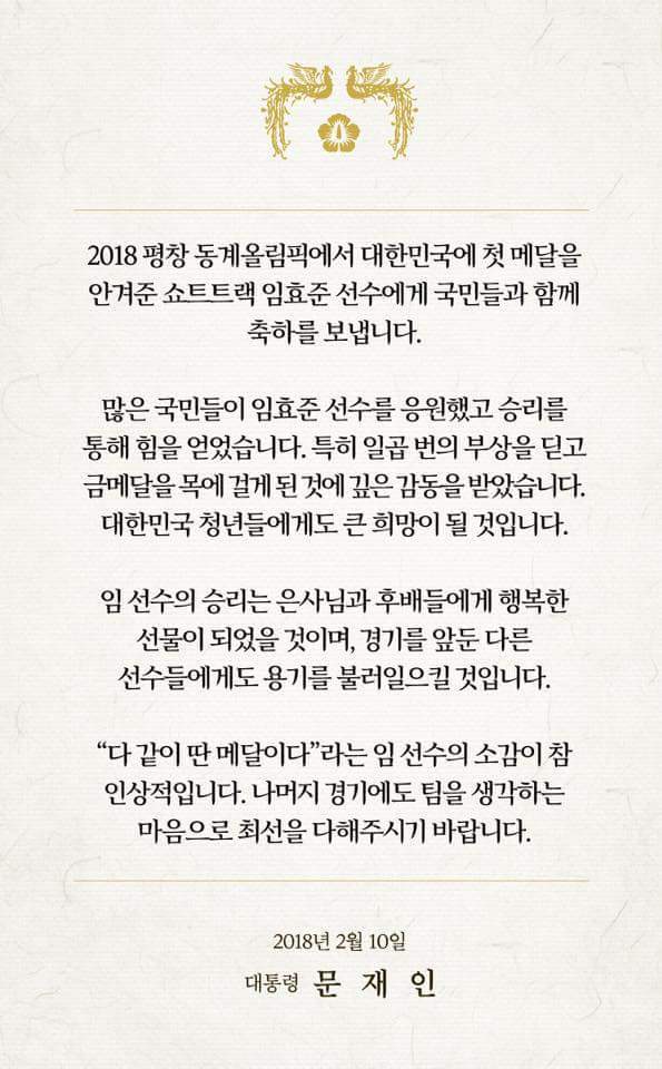 문재인 대통령님 페북 | 인스티즈