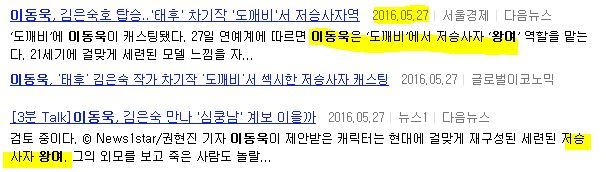 [도깨비] 쉽게 유추 가능한 저승사자와 써니 관계에+덕화의 진짜 정체 궁예 해봄 | 인스티즈