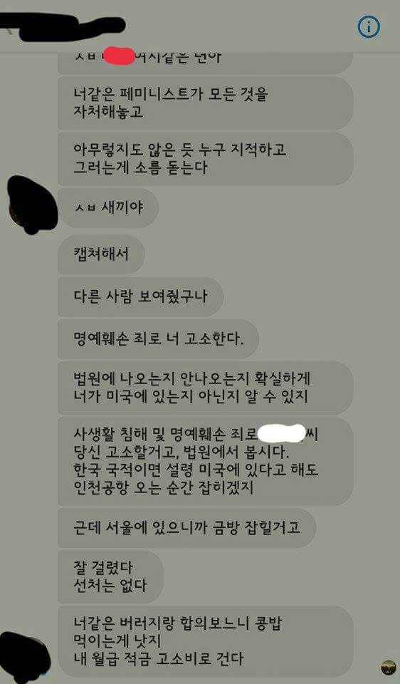 외않만나조?? 이래서 한국여자들이 욕먹는거야...(?) | 인스티즈
