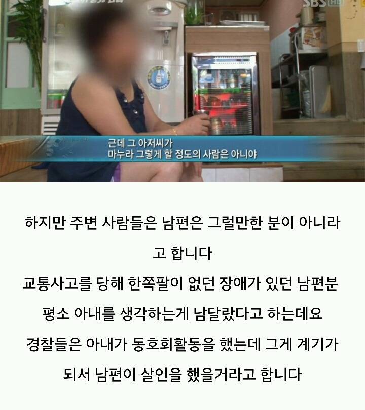 그것이 알고싶다-주검으로 돌아온 엄마의 한 달 | 인스티즈