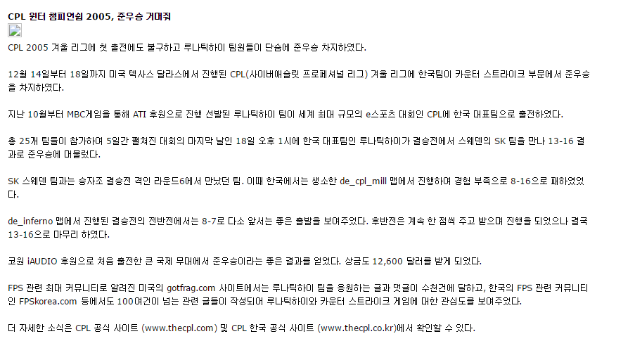 한국인이 FPS 못하는 이유 | 인스티즈