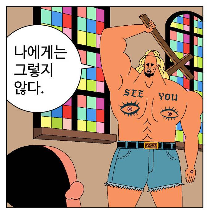 귀귀의 고해성사 | 인스티즈