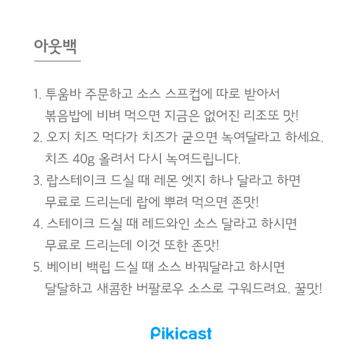 알바생만 아는 꿀팁 | 인스티즈