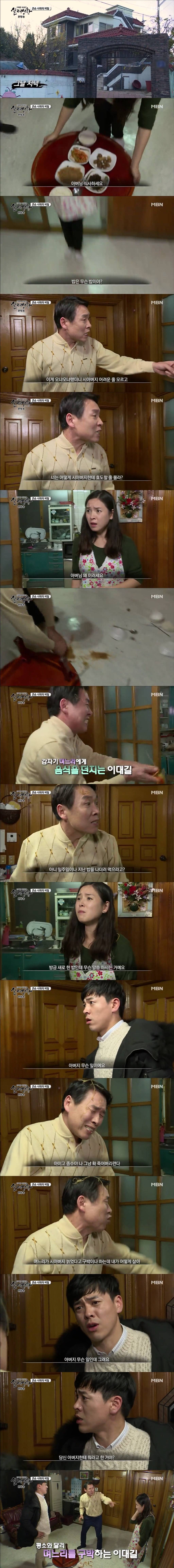 [실제상황] 큰손 사위의 진실 2 | 인스티즈