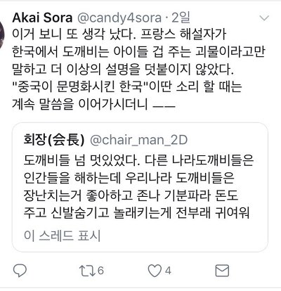 사과 받아야 할 곳은 NBC만이 아님. 중국이 우리 문명화 시켜줬다고 해설한 프랑스 홍인(feat. 비정상회담 올리비아 엄마) | 인스티즈