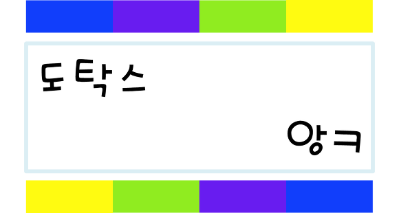 [앙ㅋ의넓고얕은게임지식쌓기] - 본 게임의 재미를 더해주는 게임 안의 게임들 | 인스티즈