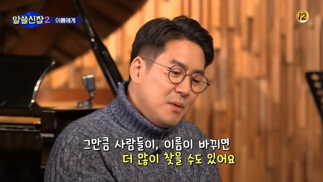[알쓸신잡2] 일본이 다 바꿔버린 우리나라의 지명들 | 인스티즈