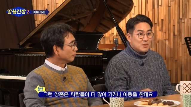 [알쓸신잡2] 일본이 다 바꿔버린 우리나라의 지명들 | 인스티즈