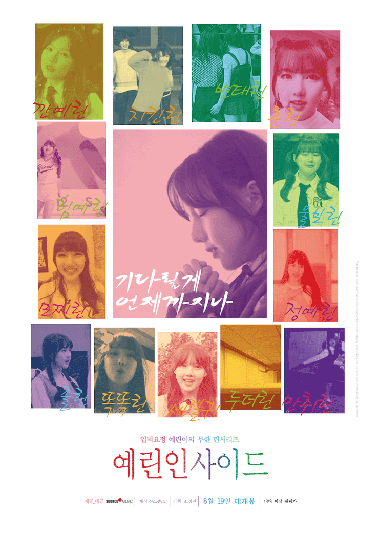 여자친구 인사이드 | 인스티즈