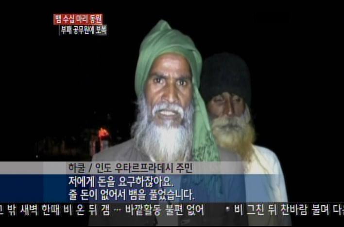 인도의 뇌물.jpg | 인스티즈