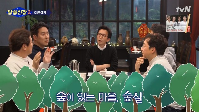 [알쓸신잡2] 일본이 다 바꿔버린 우리나라의 지명들 | 인스티즈