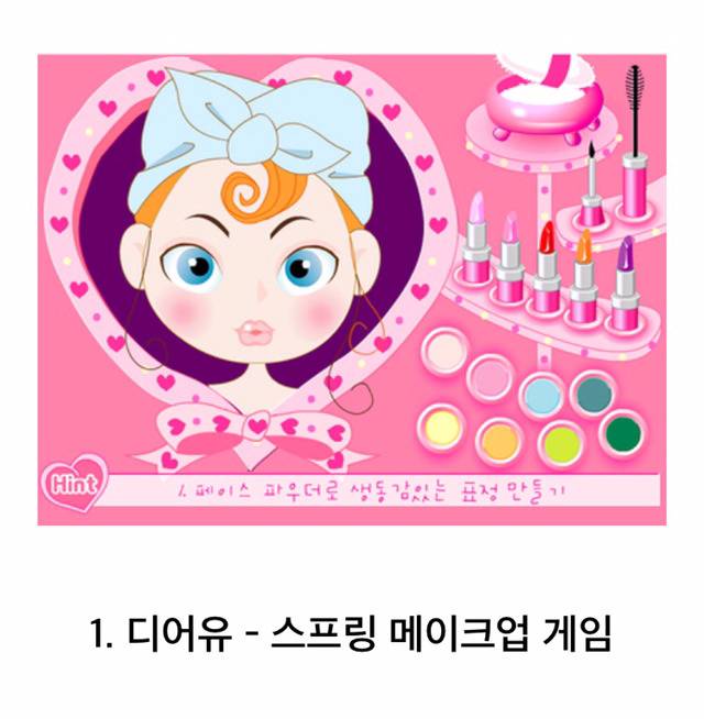 90년대생들은 필수로 아는 추억의 플레시 게임 | 인스티즈