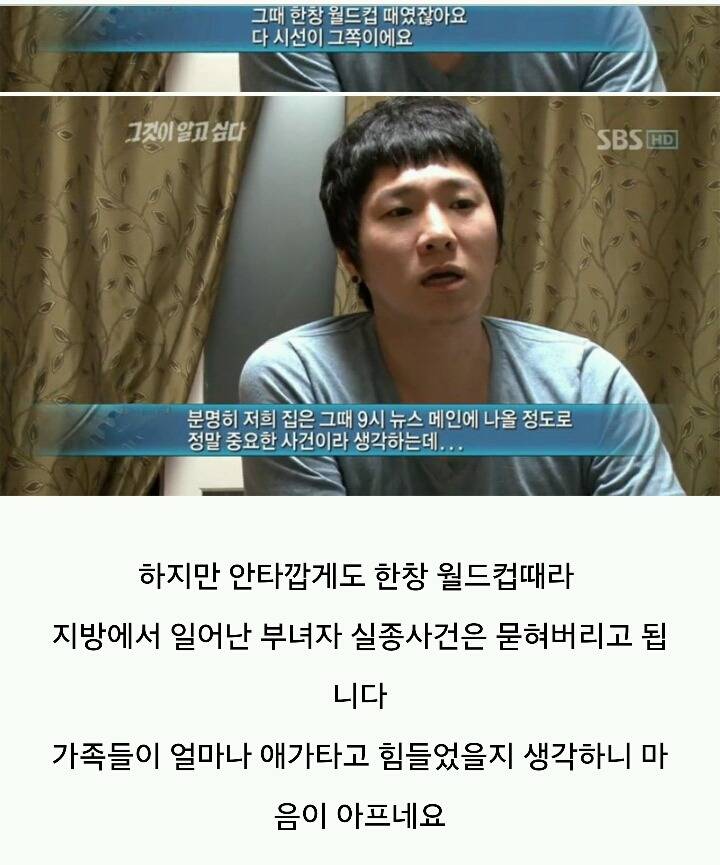 그것이 알고싶다-주검으로 돌아온 엄마의 한 달 | 인스티즈