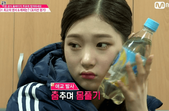 [프로듀스101] 정채연 갓채연 댕채연 | 인스티즈