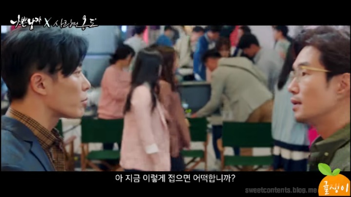 [사랑의온도×나쁜남자] 현수가 태성이랑 만났다면? | 인스티즈