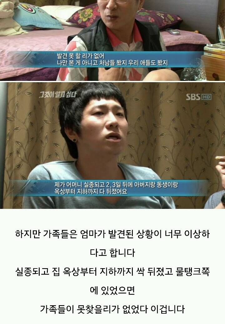 그것이 알고싶다-주검으로 돌아온 엄마의 한 달 | 인스티즈