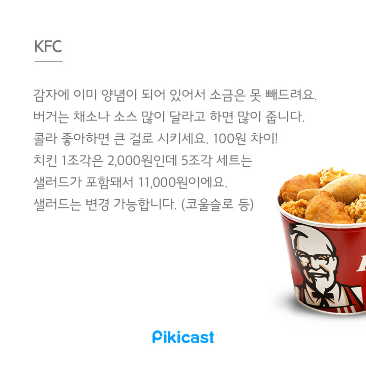 알바생만 아는 꿀팁 | 인스티즈