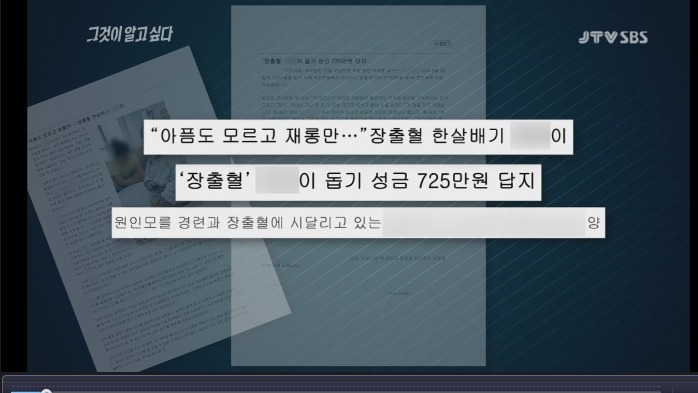 그것이 알고싶다 - 세자매 연쇄사망사건 [내용정리] | 인스티즈