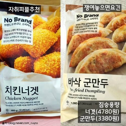 이마트 음식 | 인스티즈