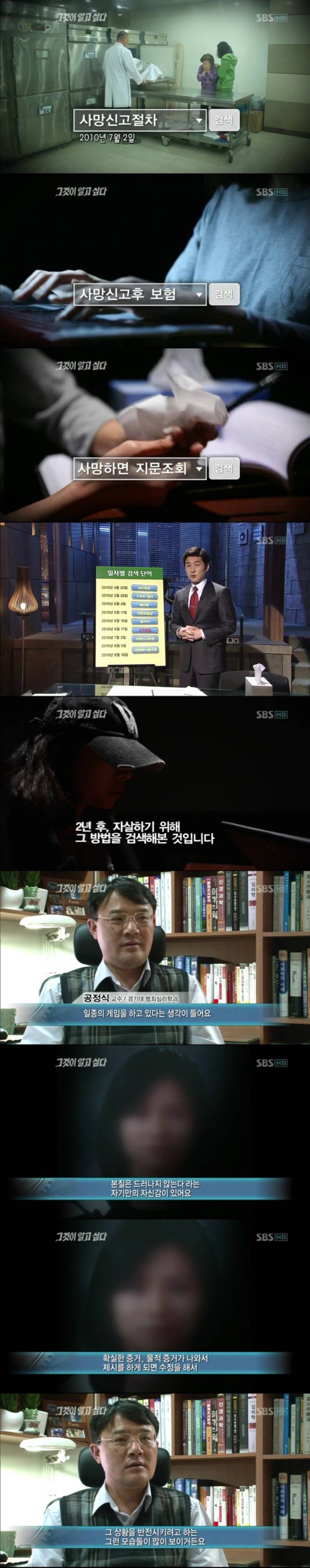 그알 레전드 15-인생을 훔친 여자.jpg | 인스티즈