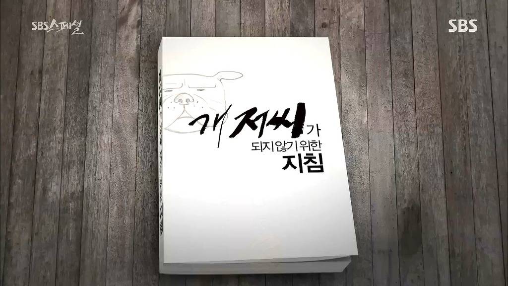 개저씨가 되지 않기 위한 지침 | 인스티즈