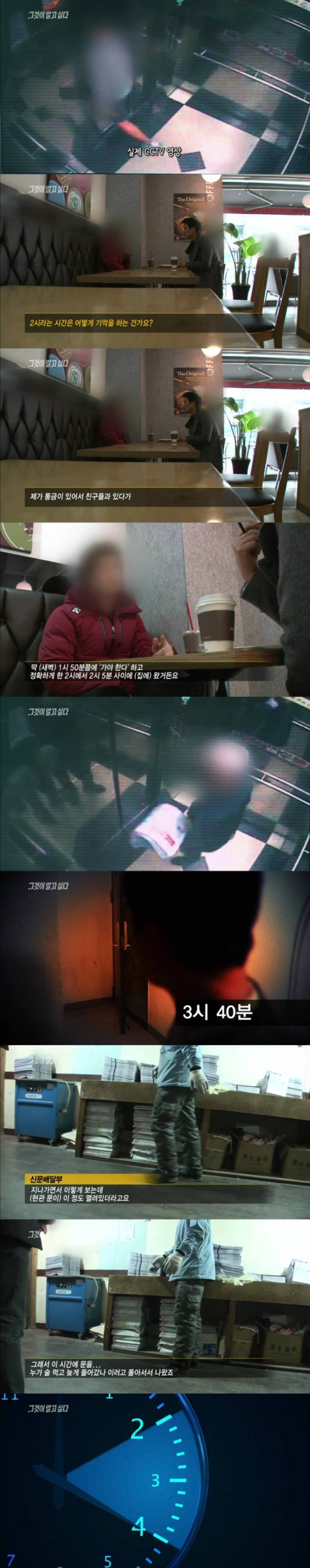 펌 그것이 알고 싶다 살인범과의 두뇌게임 접촉의 증거 현재 다시보기 불가능 스퀘어 카테고리