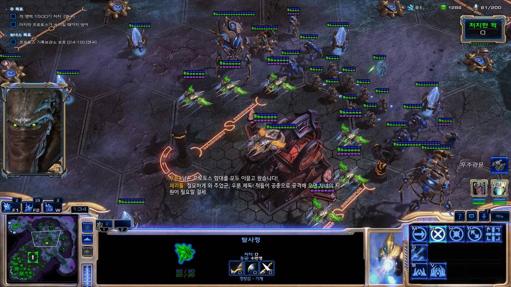 [스타크래프트] 케리건과 ㅅㅅ하고 싶은 남자 21화 | 인스티즈